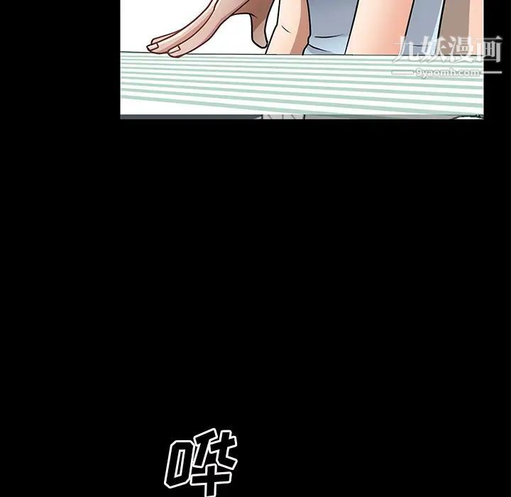 枷锁2：赤脚第56话