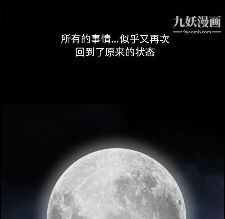 枷锁2：赤脚第56话