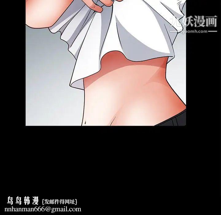 枷锁2：赤脚第56话