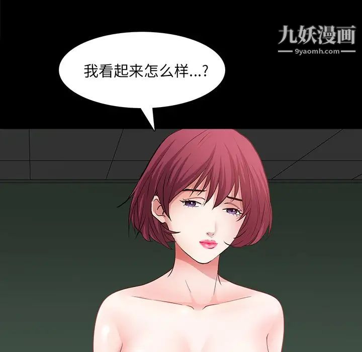 枷锁2：赤脚第56话