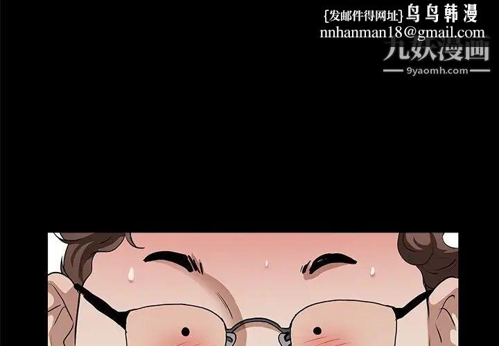 枷锁2：赤脚第57话