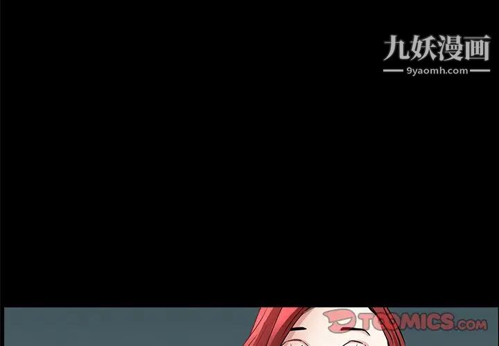 枷锁2:赤脚第57话