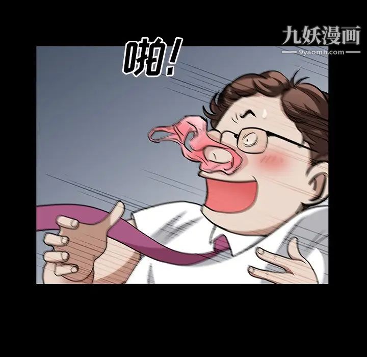 枷锁2：赤脚第57話