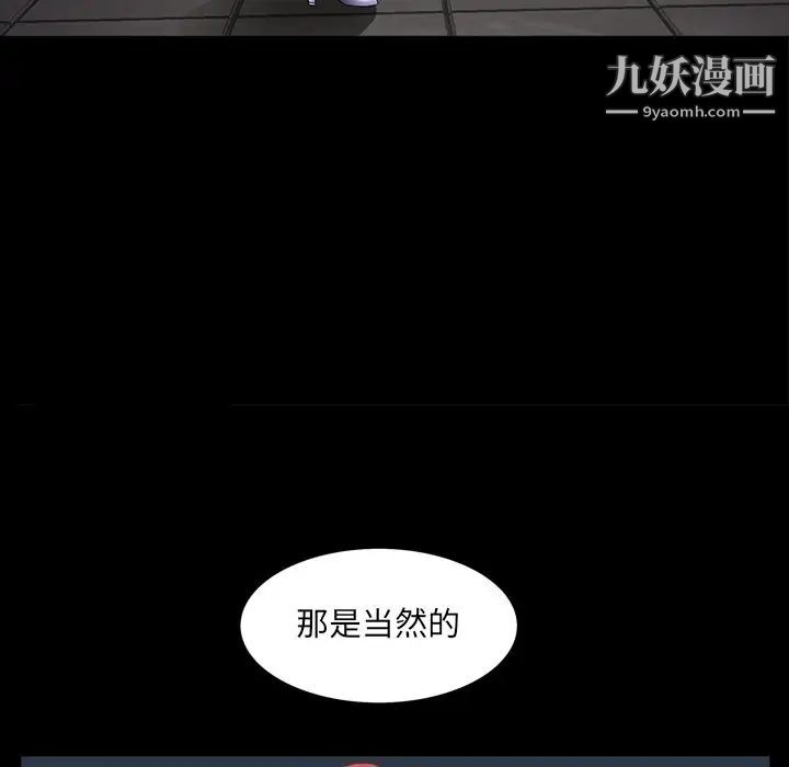 枷锁2:赤脚第57话