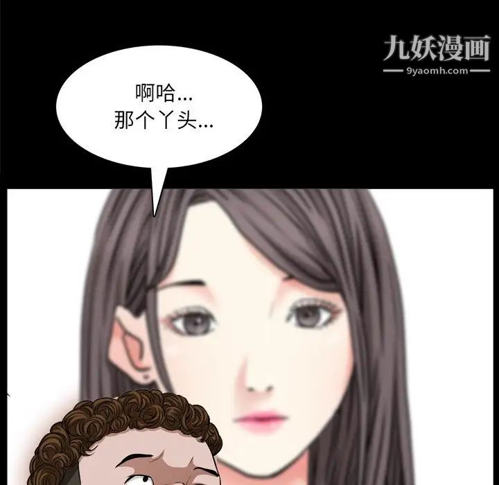 枷锁2:赤脚第57话