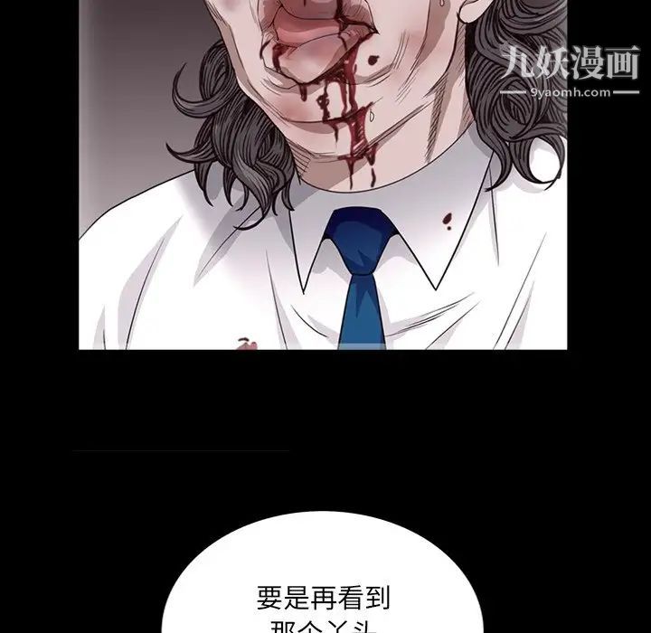 枷锁2:赤脚第57话