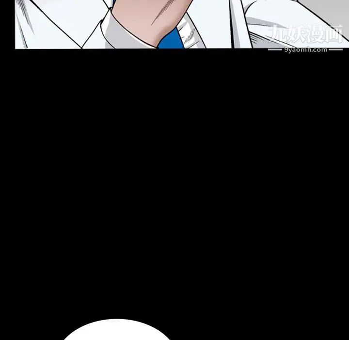 枷锁2:赤脚第57话