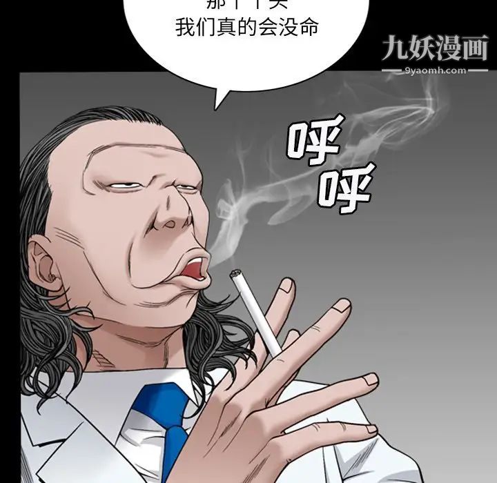 枷锁2:赤脚第57话