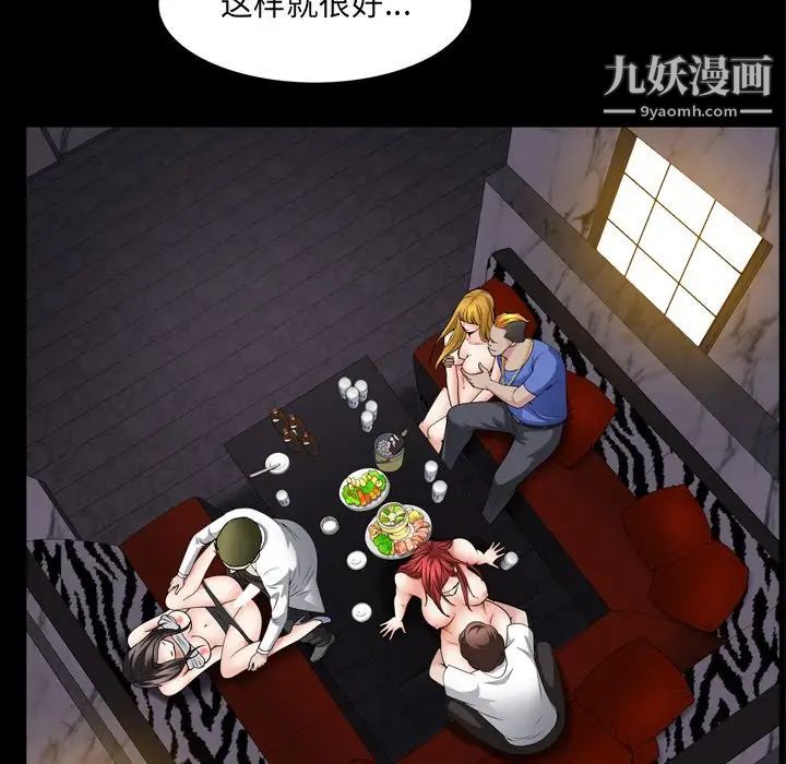 枷锁2:赤脚第57话