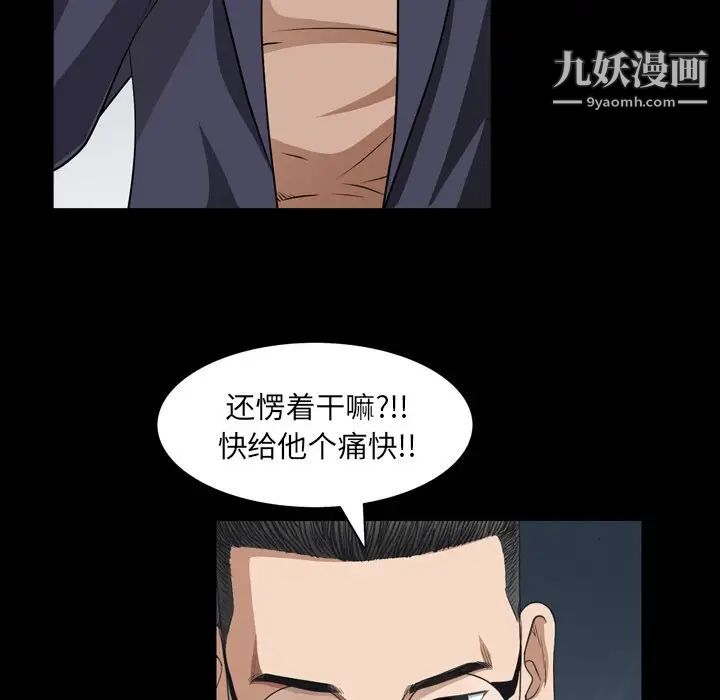 枷锁2:赤脚第57话