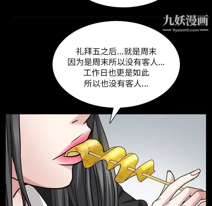 枷锁2：赤脚第57话