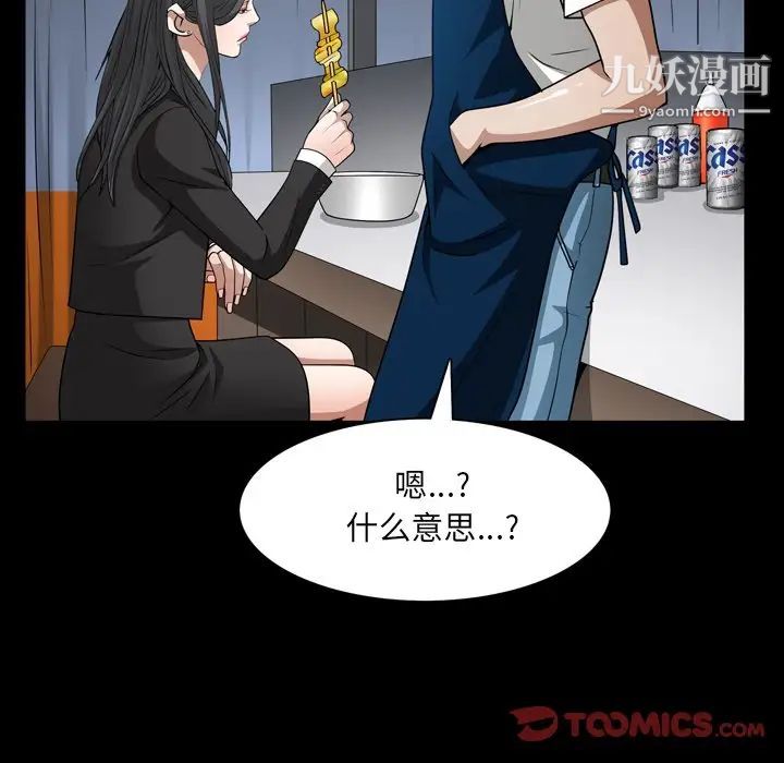 枷锁2:赤脚第57话