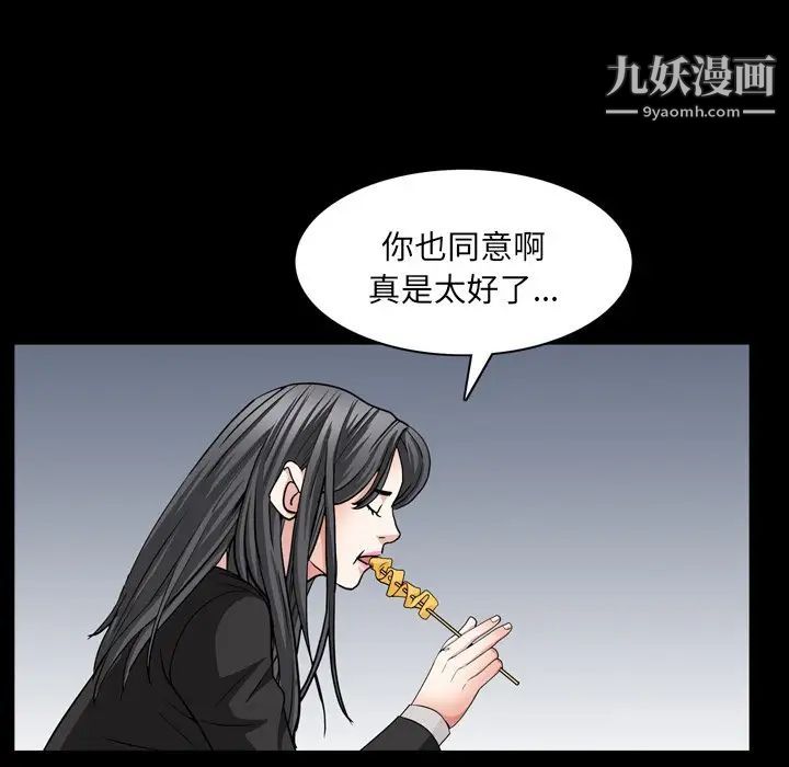 枷锁2:赤脚第57话