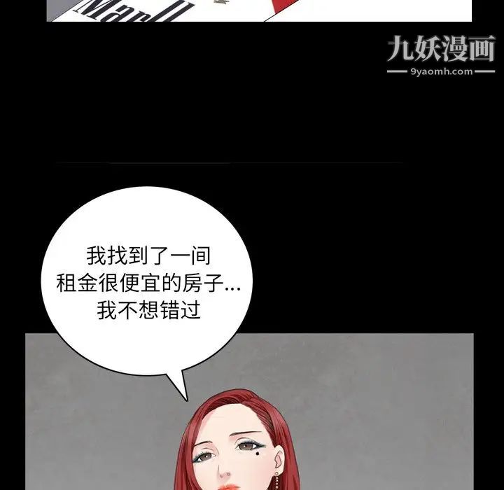 枷锁2:赤脚第57话