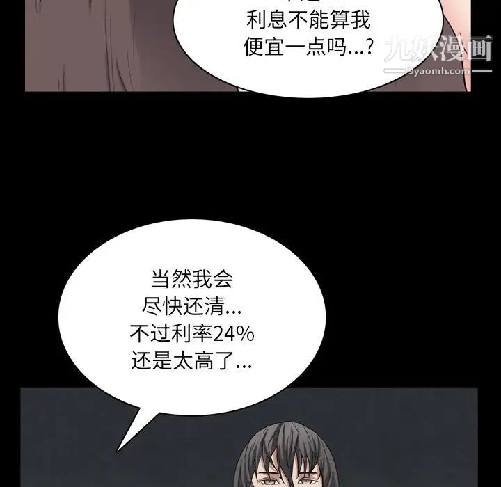 枷锁2:赤脚第57话