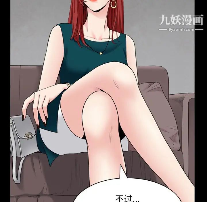 枷锁2:赤脚第57话