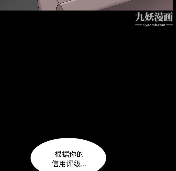 枷锁2:赤脚第57话