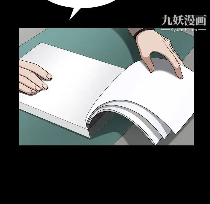 枷锁2：赤脚第57话