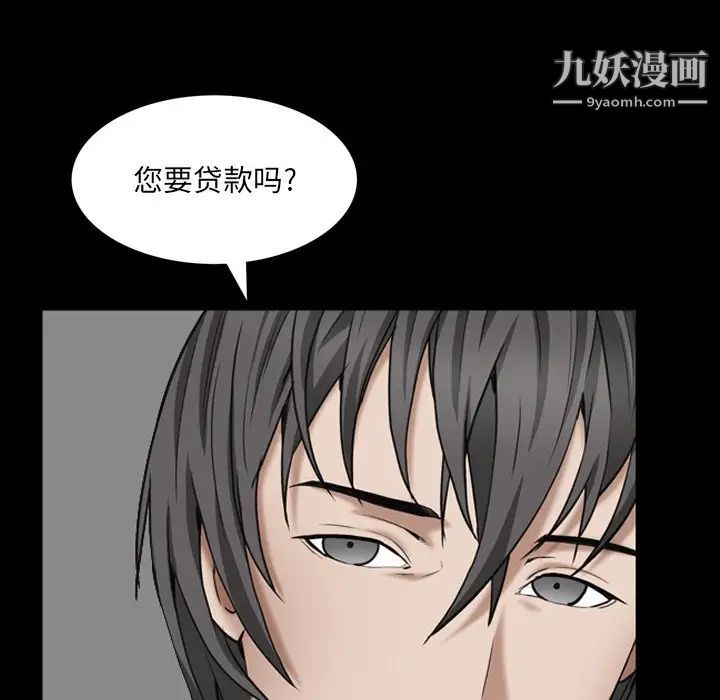 枷锁2:赤脚第57话