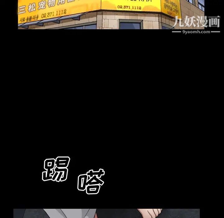 枷锁2:赤脚第57话