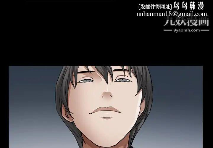 枷锁2：赤脚第58话