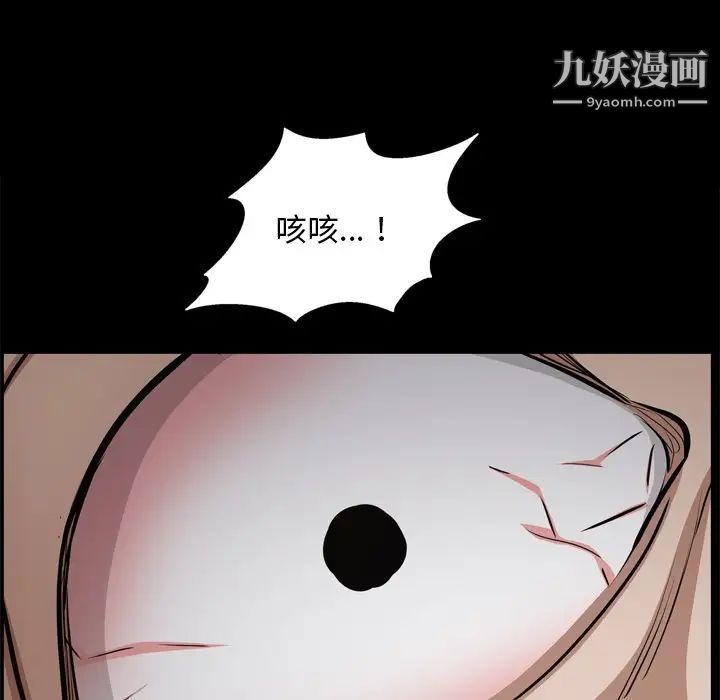 枷锁2:赤脚第58话