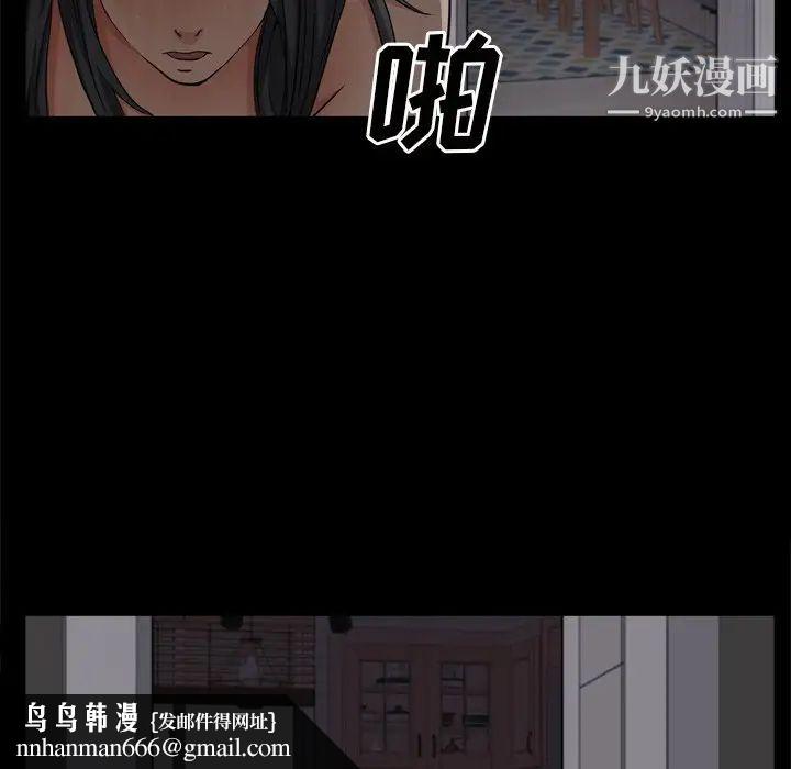 枷锁2：赤脚第58话