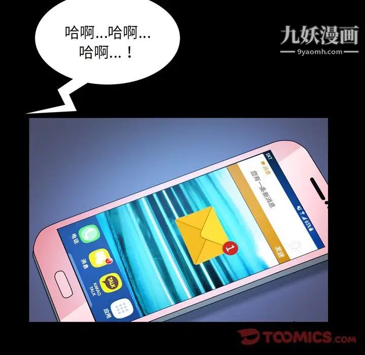 枷锁2：赤脚第58话