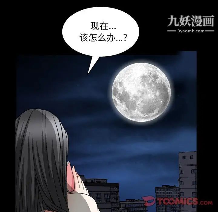 枷锁2：赤脚第58话