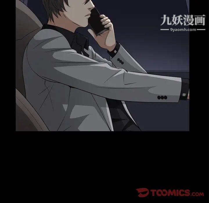 枷锁2:赤脚第58话