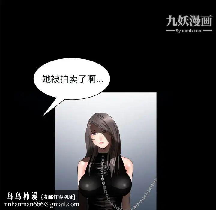 枷锁2：赤脚第59话