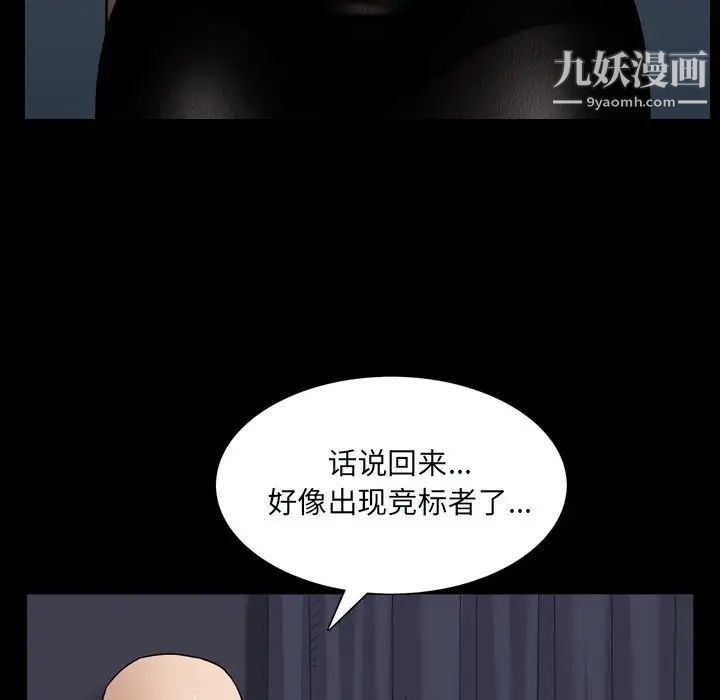 枷锁2：赤脚第59话