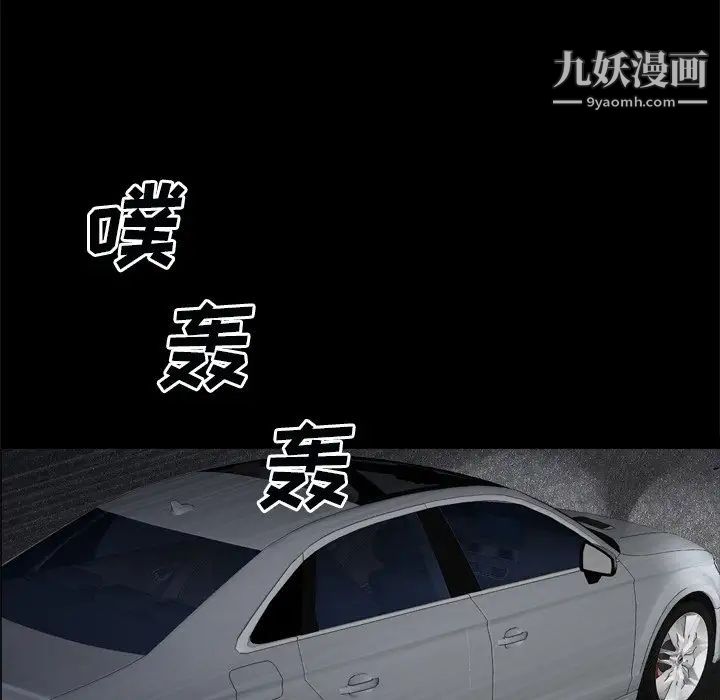 枷锁2：赤脚第59话