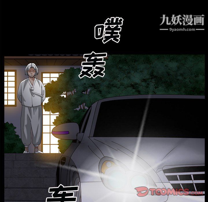 枷锁2：赤脚第60话