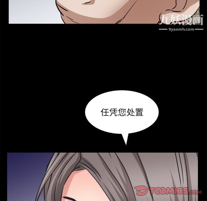 枷锁2：赤脚第60话