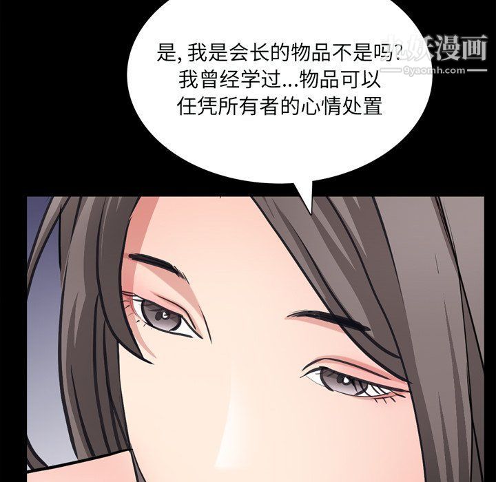 枷锁2：赤脚第60话