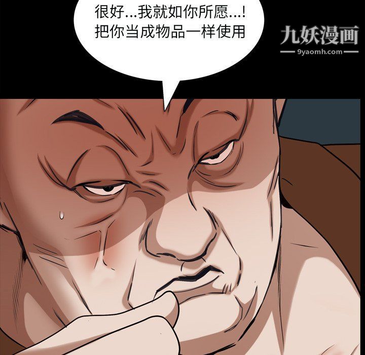 枷锁2：赤脚第60话