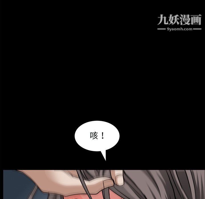 枷锁2：赤脚第60话