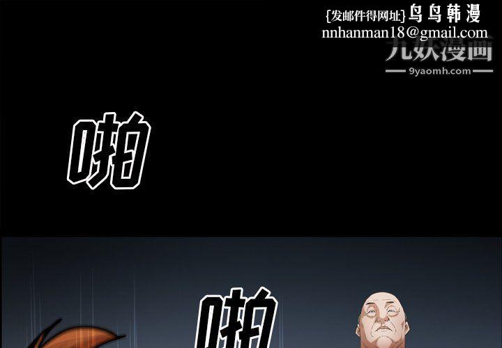 枷锁2：赤脚第61话