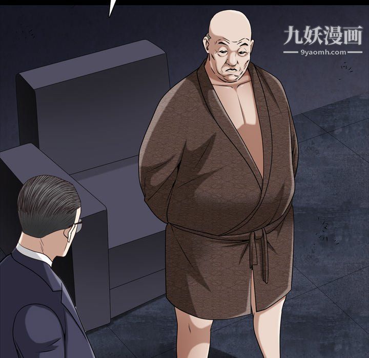 枷锁2：赤脚第61话