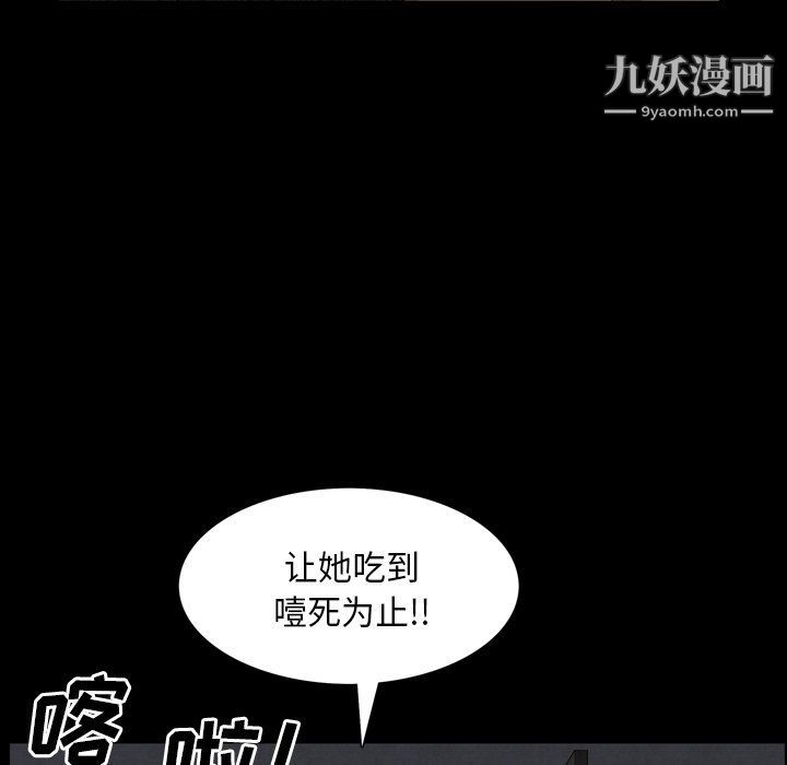 枷锁2：赤脚第61话