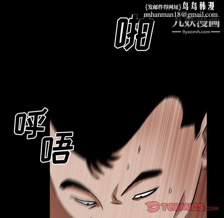 枷锁2：赤脚第61话