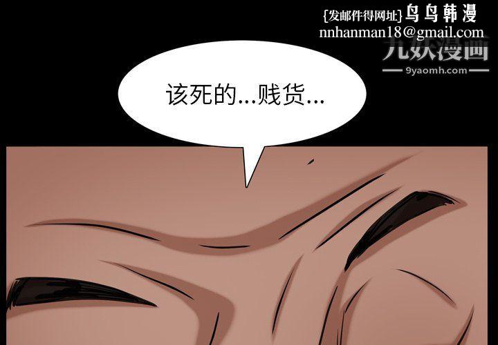 枷锁2：赤脚第62话