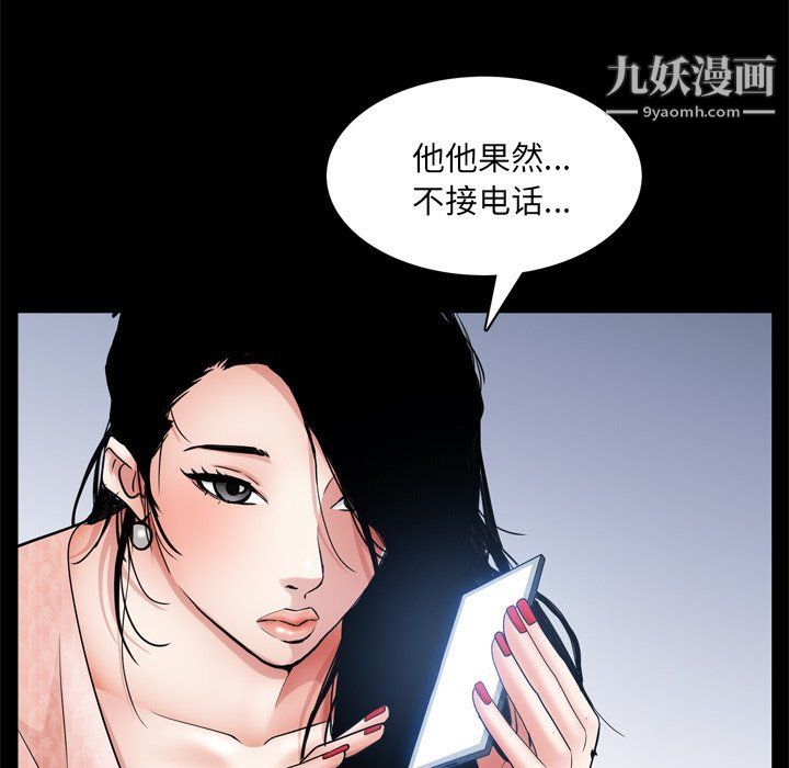 枷锁2：赤脚第62话