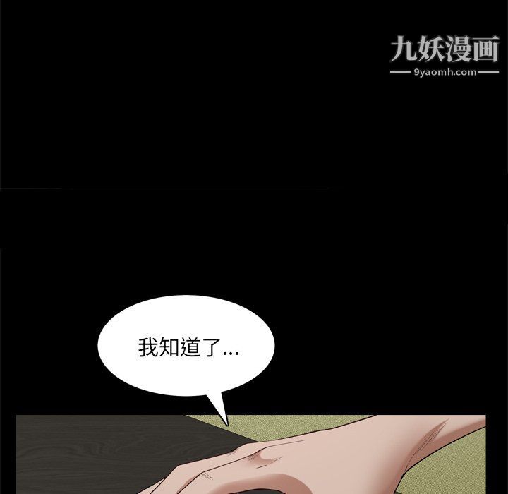 枷锁2：赤脚第62话