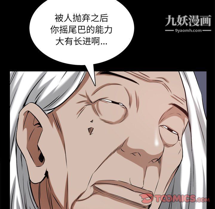 枷锁2：赤脚第62話