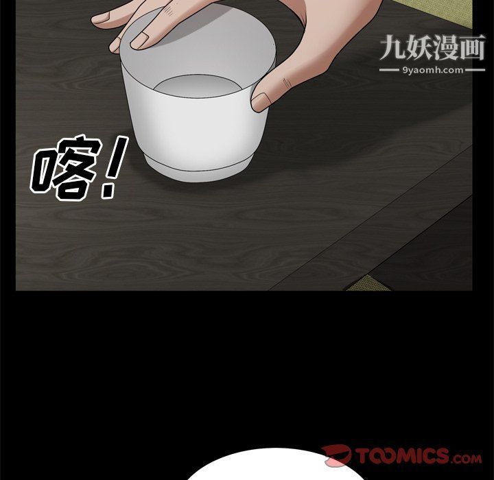 枷锁2：赤脚第62话