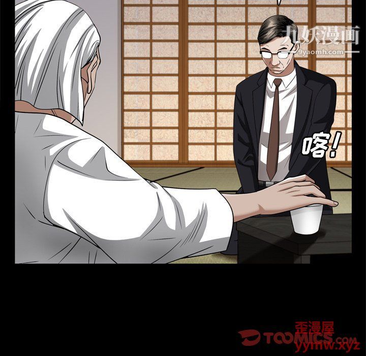 枷锁2：赤脚第62话