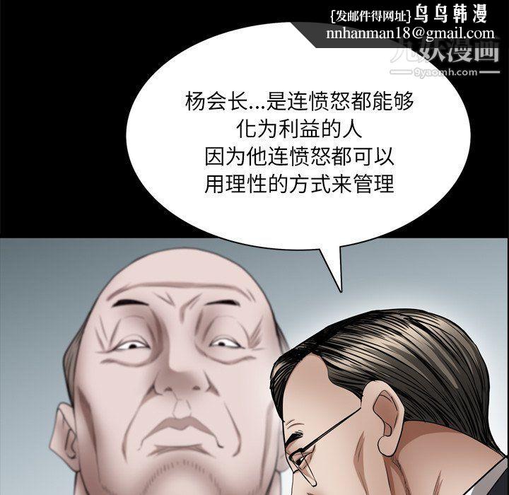 枷锁2：赤脚第62话