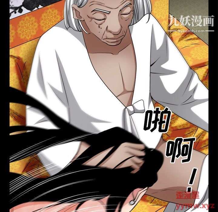 枷锁2：赤脚第62话